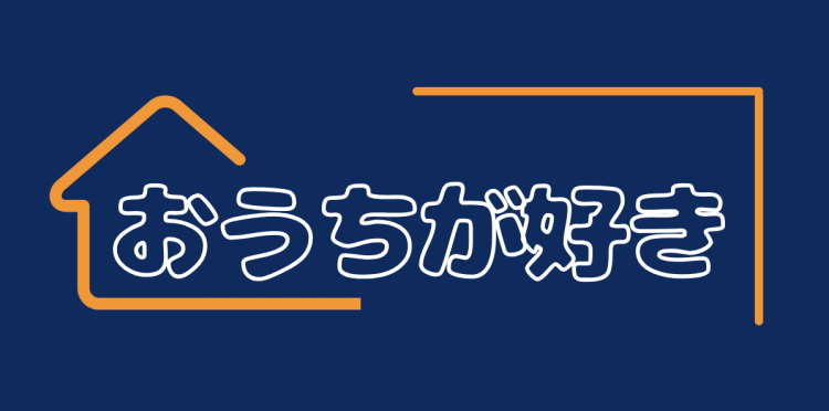 ていねいなくらし